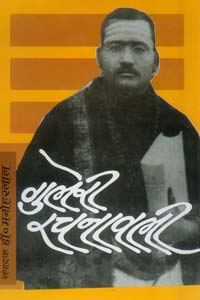 Guleri Rachanawali (2 Vols.)