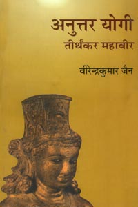 Anuttar Yogi : Tirthankar Mahaveer (4 Vols.)