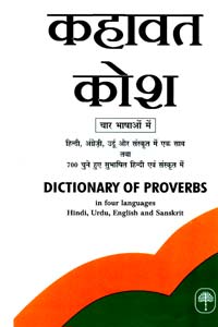 Kahawat Kosh : Dictionary of Proverbs ( In Four Languages)