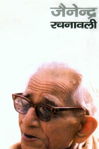 Jainendra Rachnavali (12 Vols.)