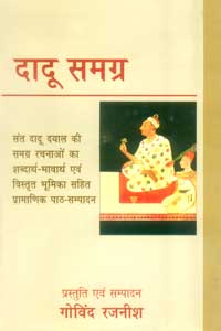 Daadoo Samagra (2 Vol.)