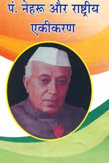 Pt. Nehru Aur Rashtriya Ekikarana