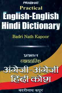 Practical English-English Hindi Dictionary
