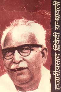 Hazari Prasad Dwivedi Granthavali (12 Vols.)