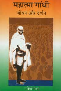 Mahatma Gandhi : Jeevan Aur Darshan