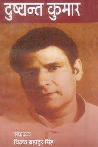 Dushyant Kumar Rachanavali (4 vols.)