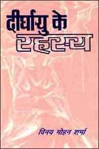 Dirghau Ke Rahasya