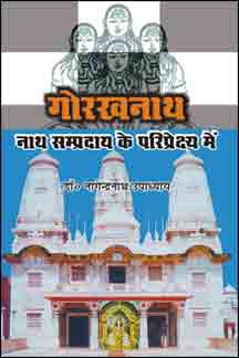 Gorakhnath : Nath Sampraday Ke Pariprekshya Mein