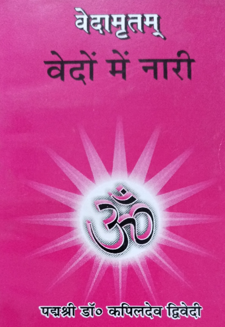 Vedamritam (Vol.07) : Vedon mein Naari